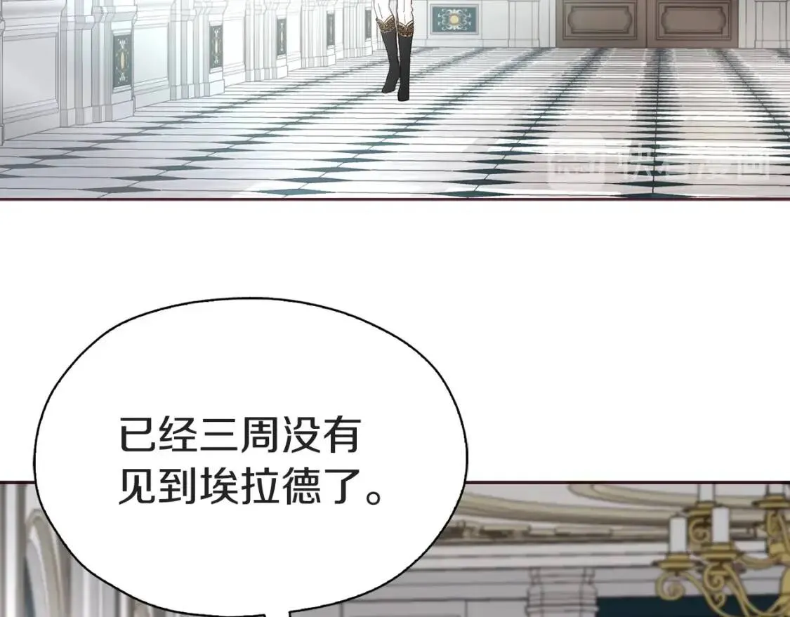 第21话 主动出击 第97页