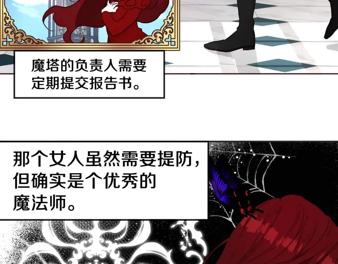 第21话 主动出击 第101页