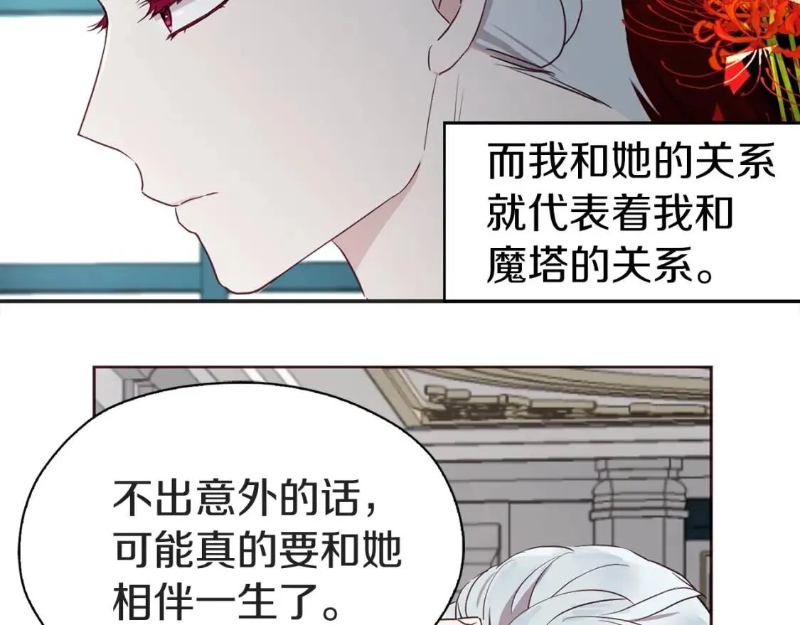 第21话 主动出击 第103页