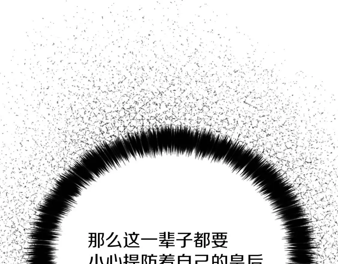 第21话 主动出击 第106页