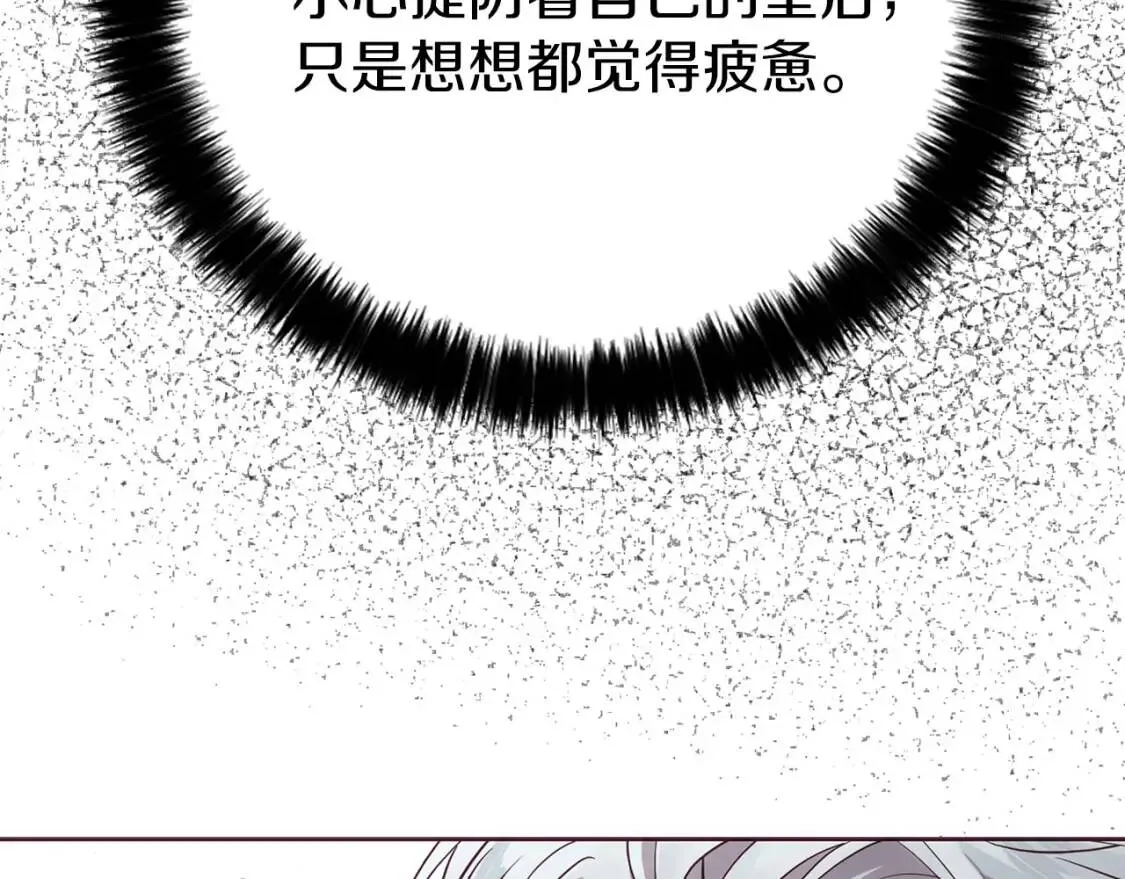 第21话 主动出击 第107页
