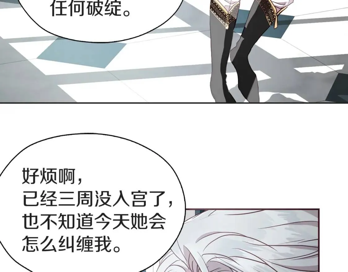 第21话 主动出击 第111页