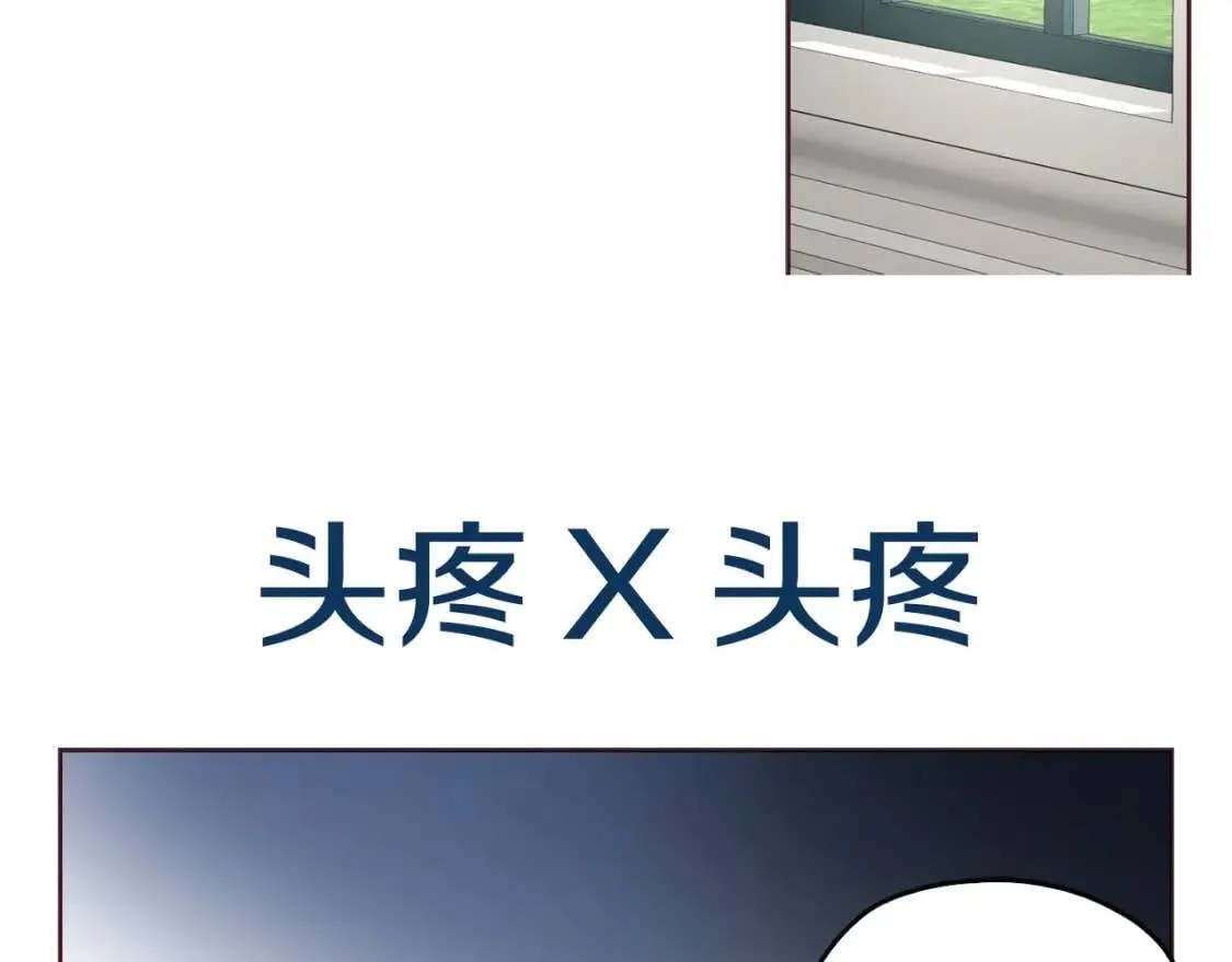 第21话 主动出击 第115页