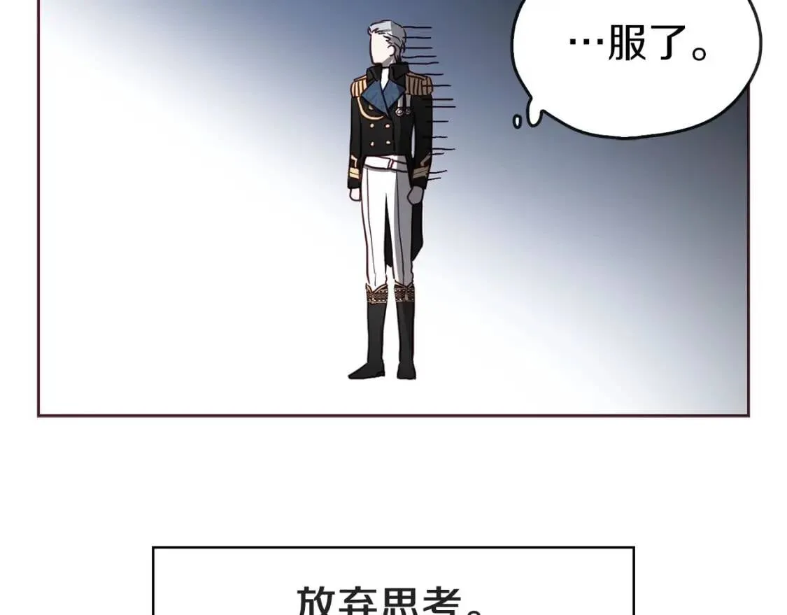 第21话 主动出击 第116页