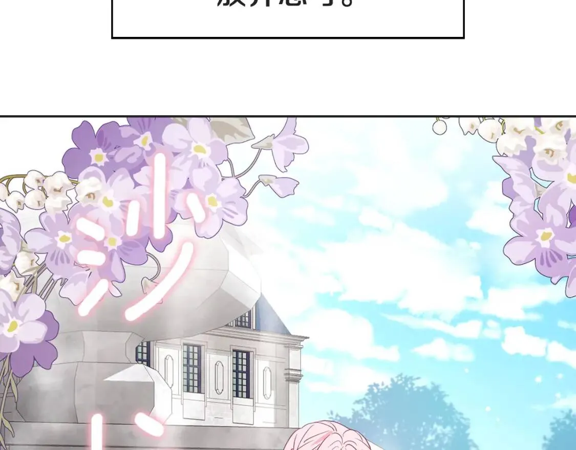 第21话 主动出击 第117页