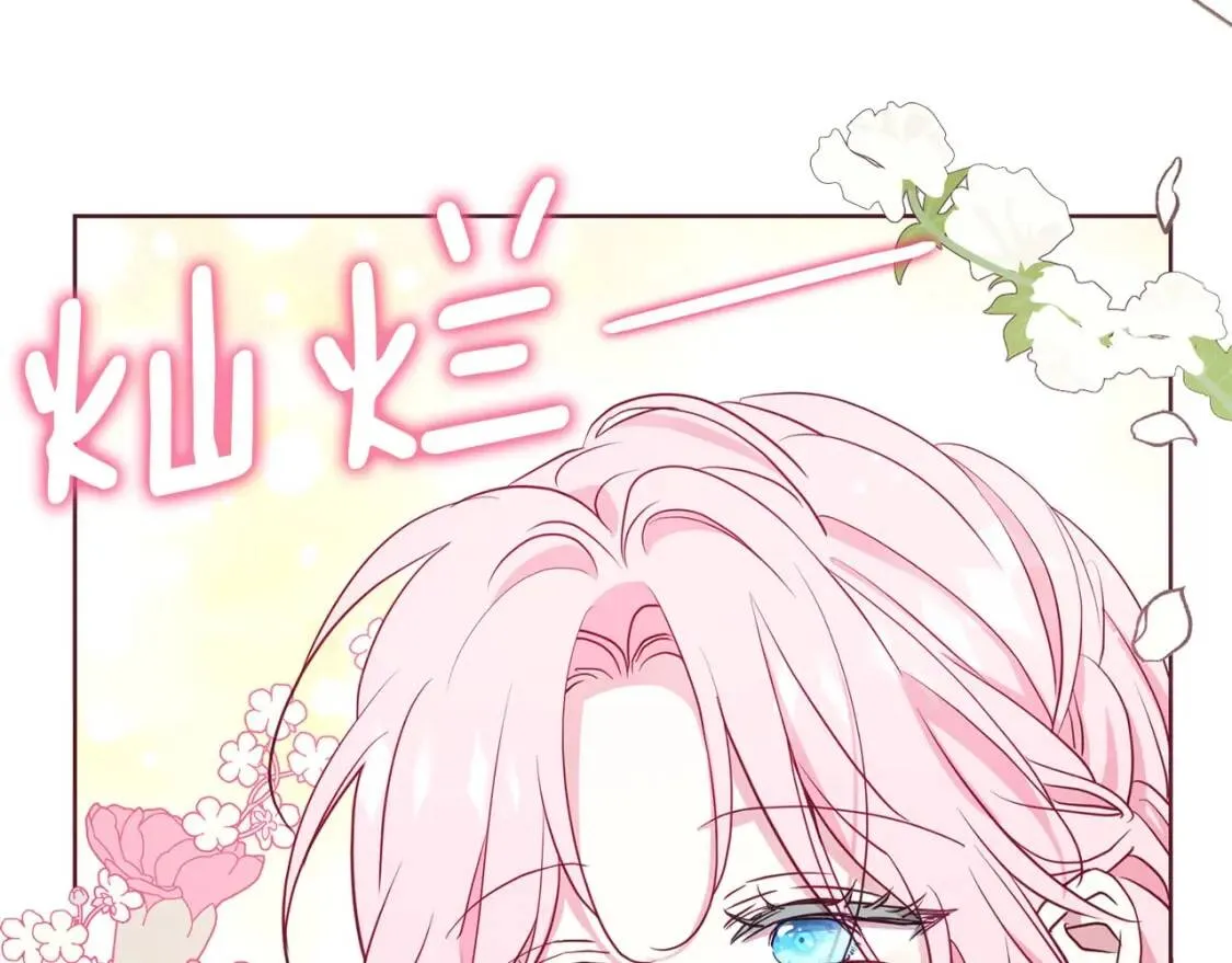 第21话 主动出击 第123页