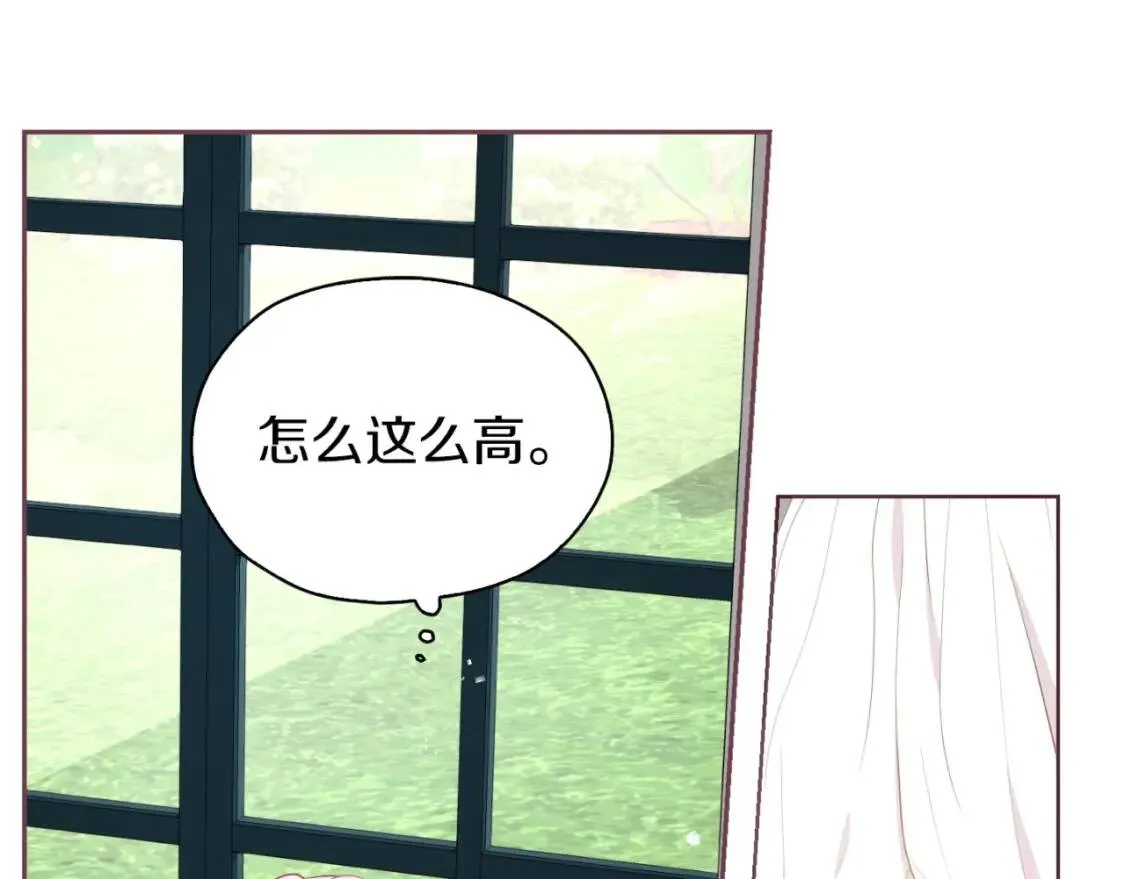第21话 主动出击 第127页