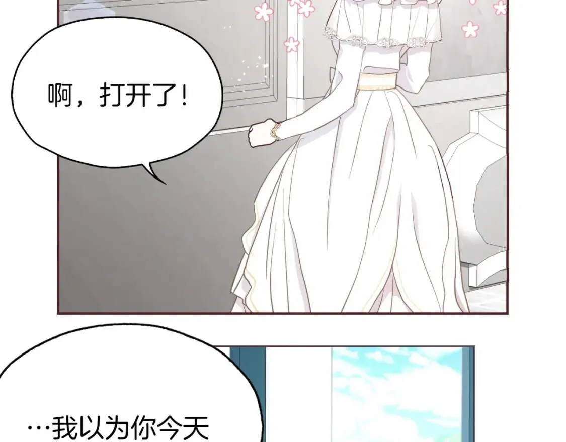 第21话 主动出击 第138页