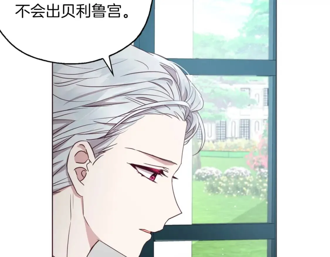 第21话 主动出击 第139页