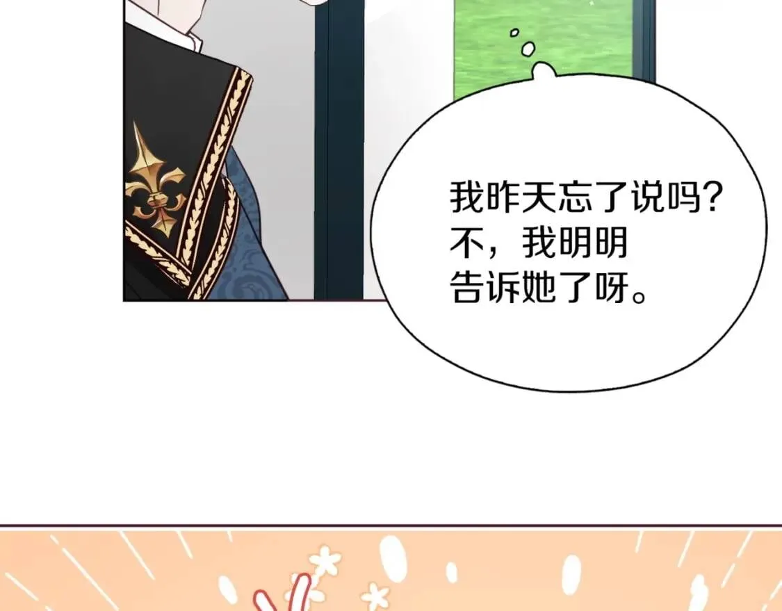 第21话 主动出击 第140页