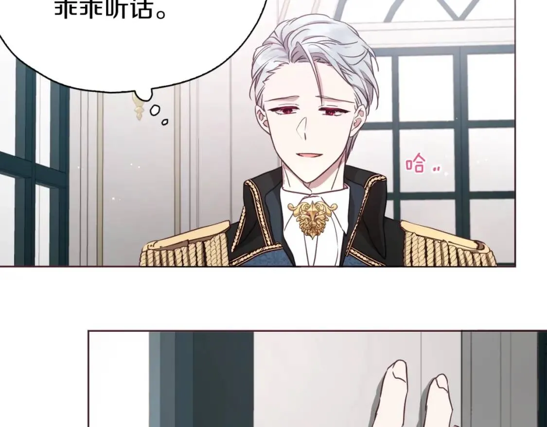 第21话 主动出击 第143页