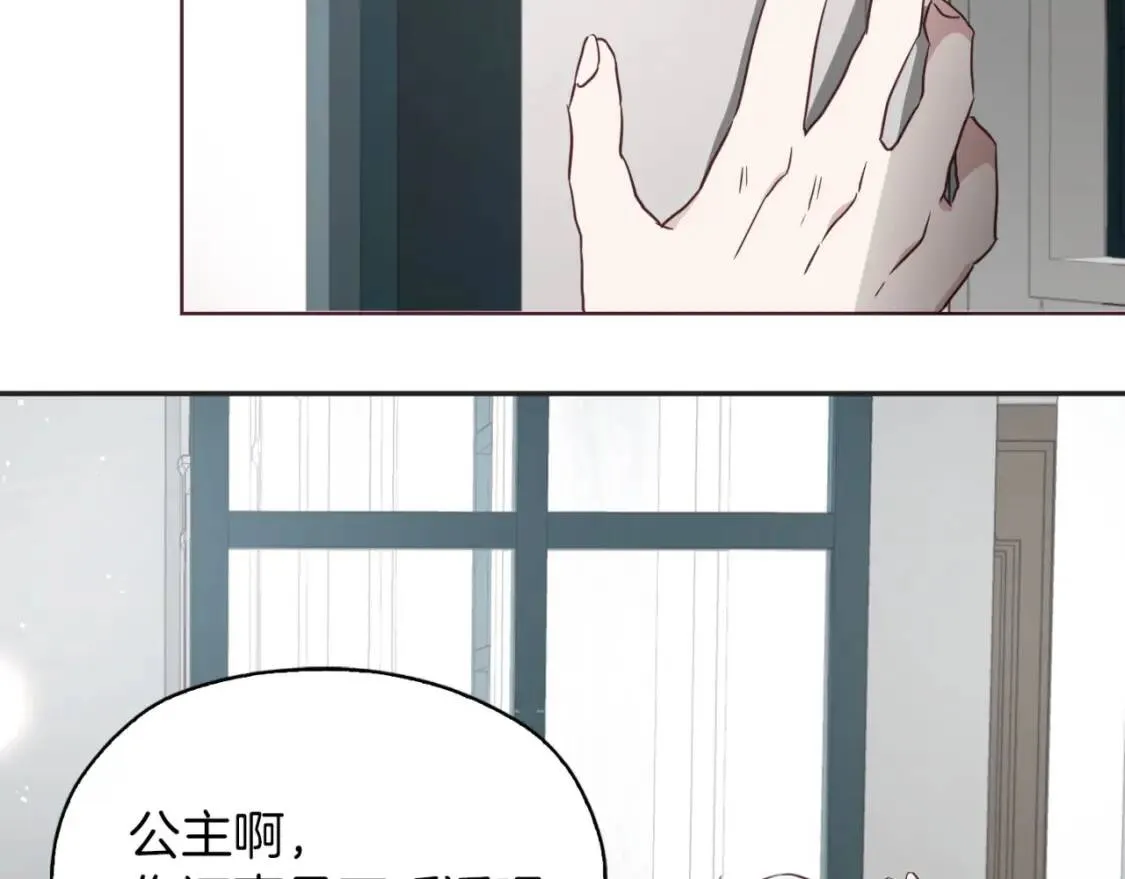 第21话 主动出击 第144页
