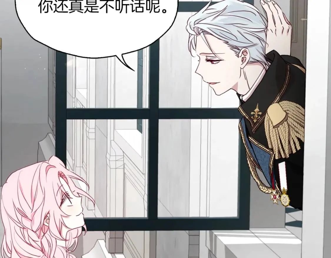 第21话 主动出击 第145页