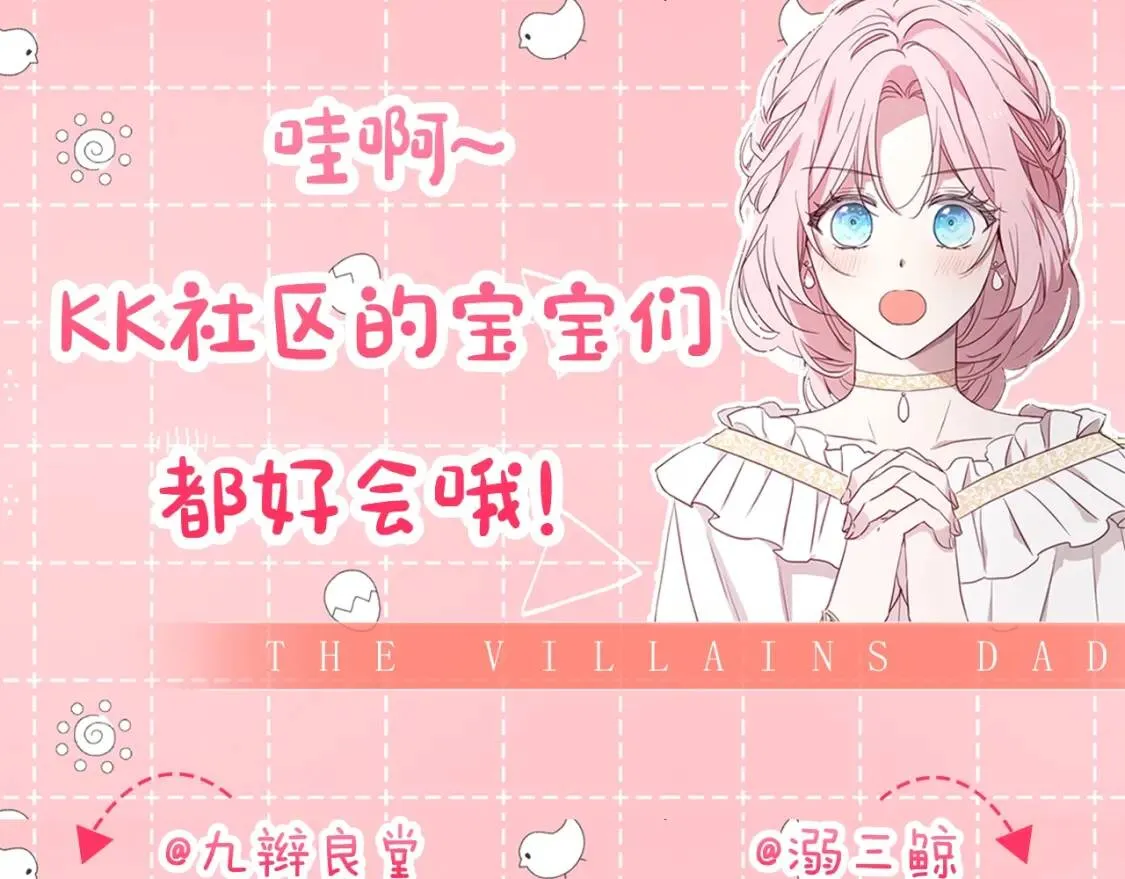 第21话 主动出击 第148页