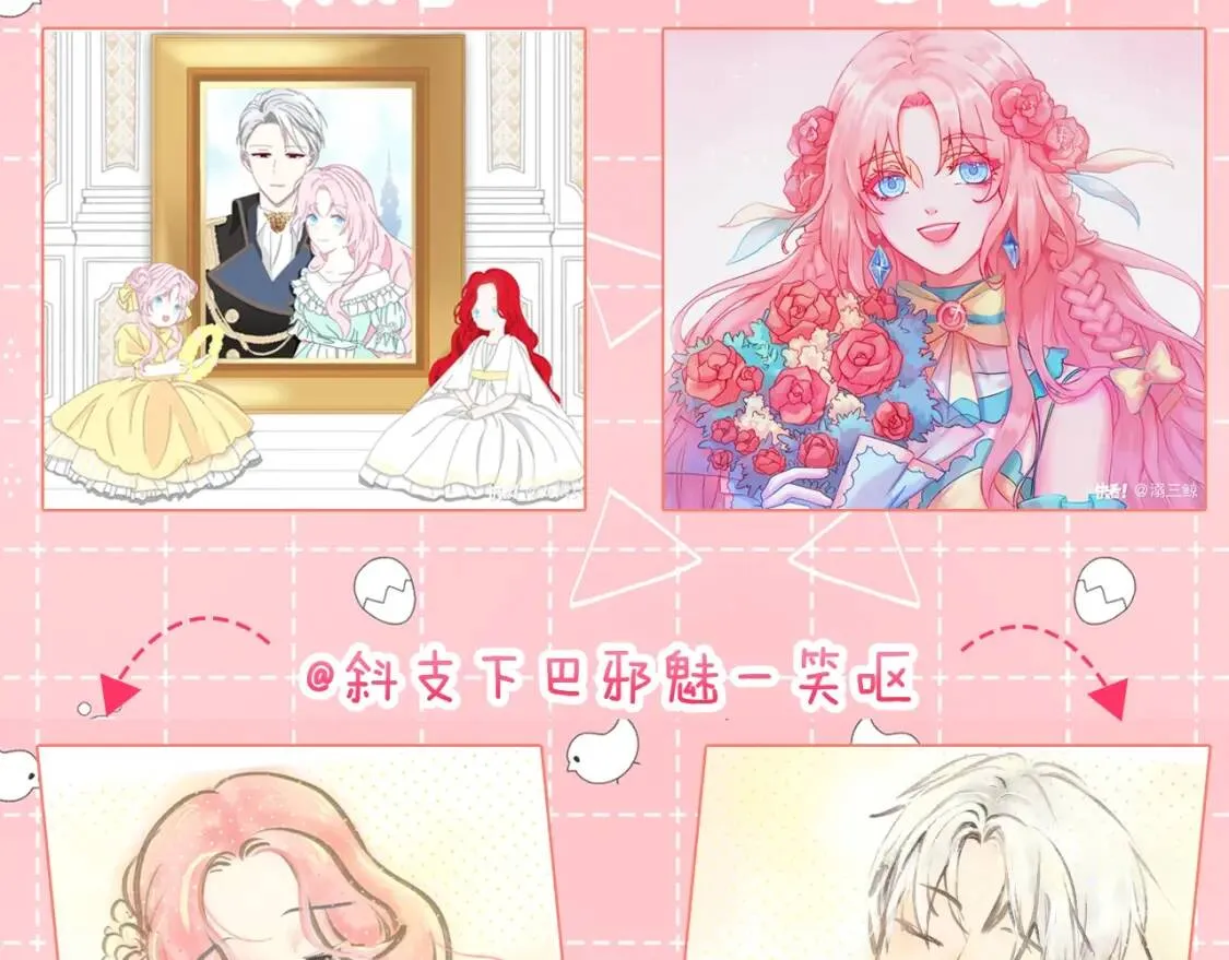 第21话 主动出击 第149页