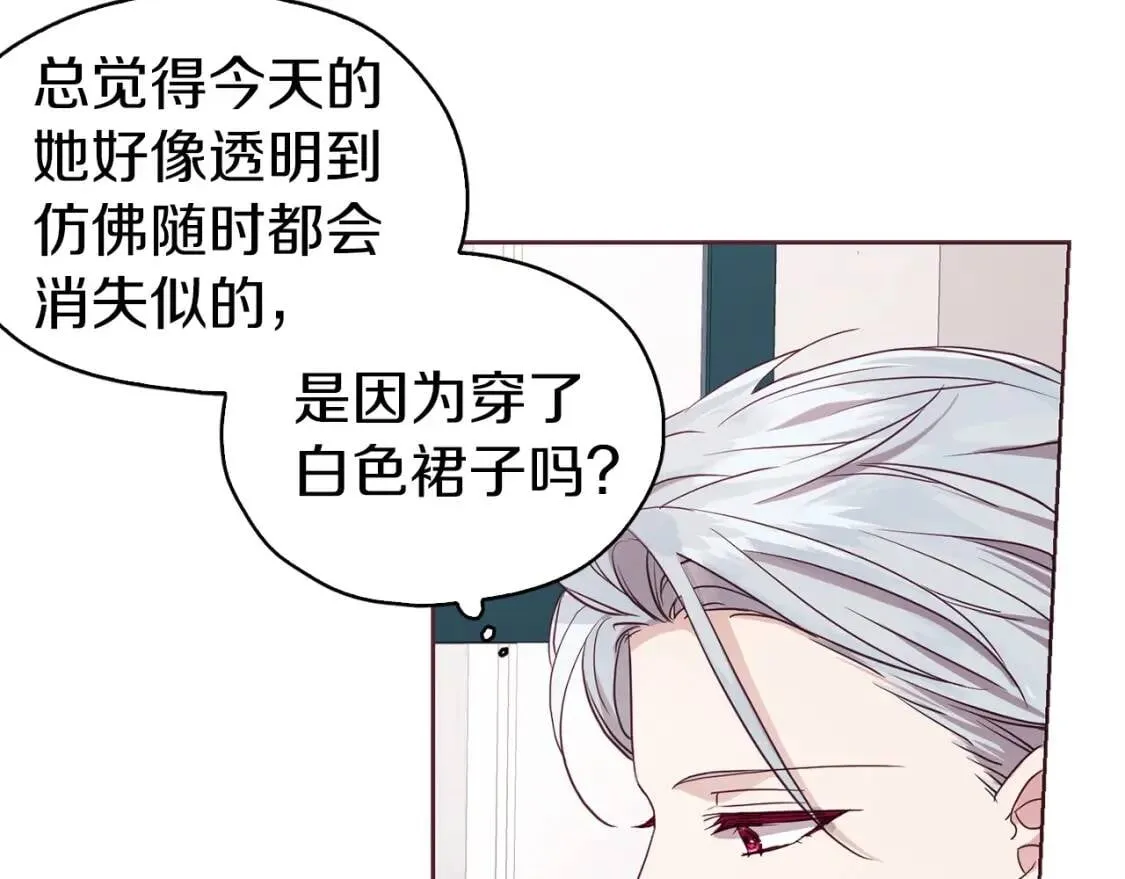 第22话 绑架陛下 第7页