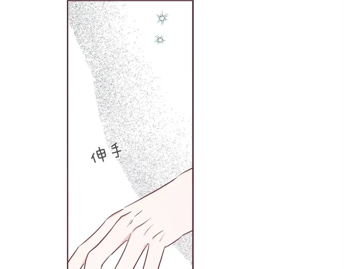 第22话 绑架陛下 第9页