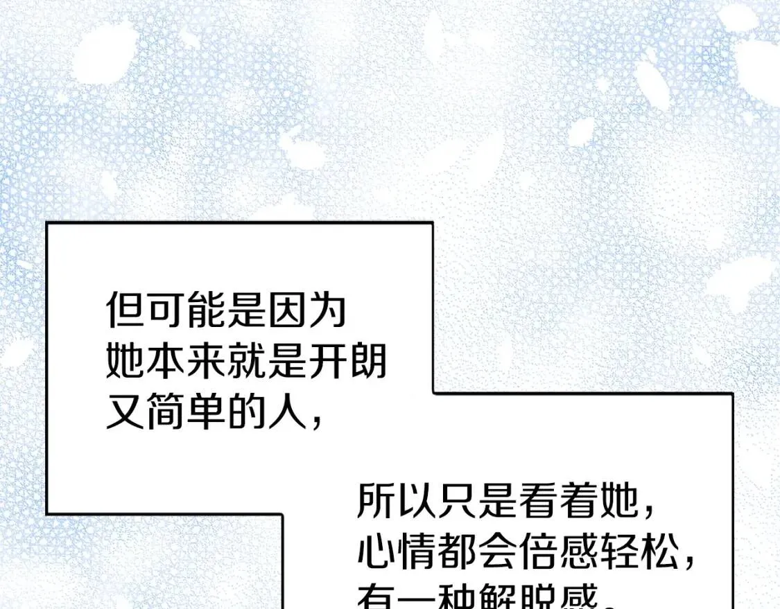 第22话 绑架陛下 第15页