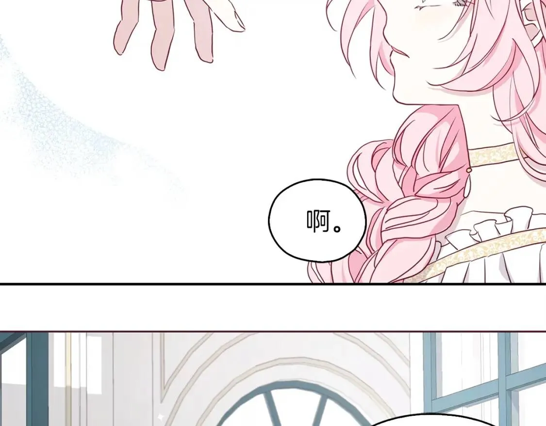 第22话 绑架陛下 第18页