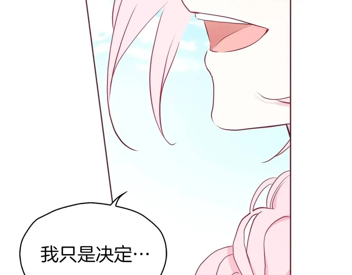 第22话 绑架陛下 第23页