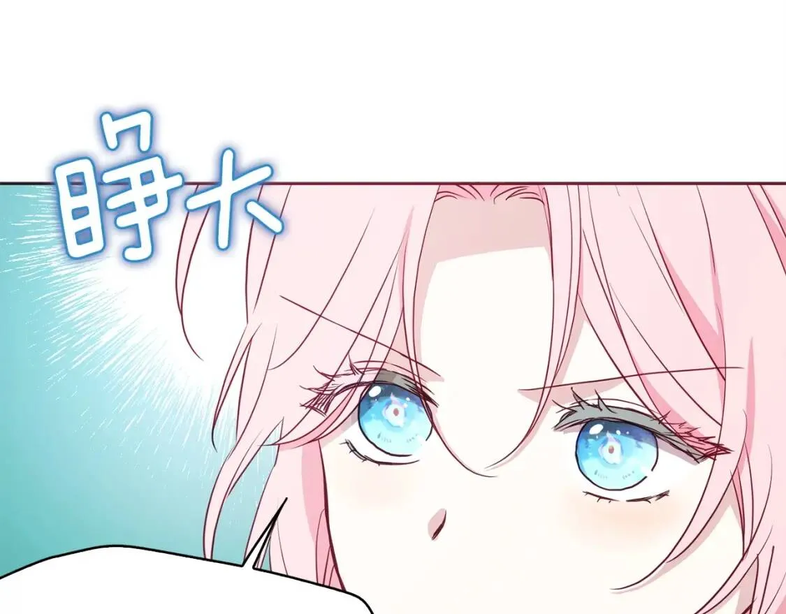 第22话 绑架陛下 第35页