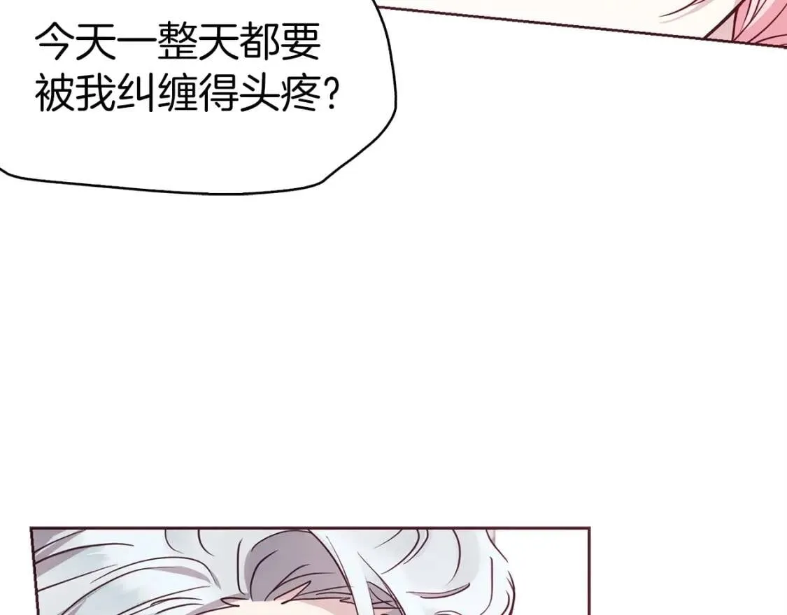 第22话 绑架陛下 第36页