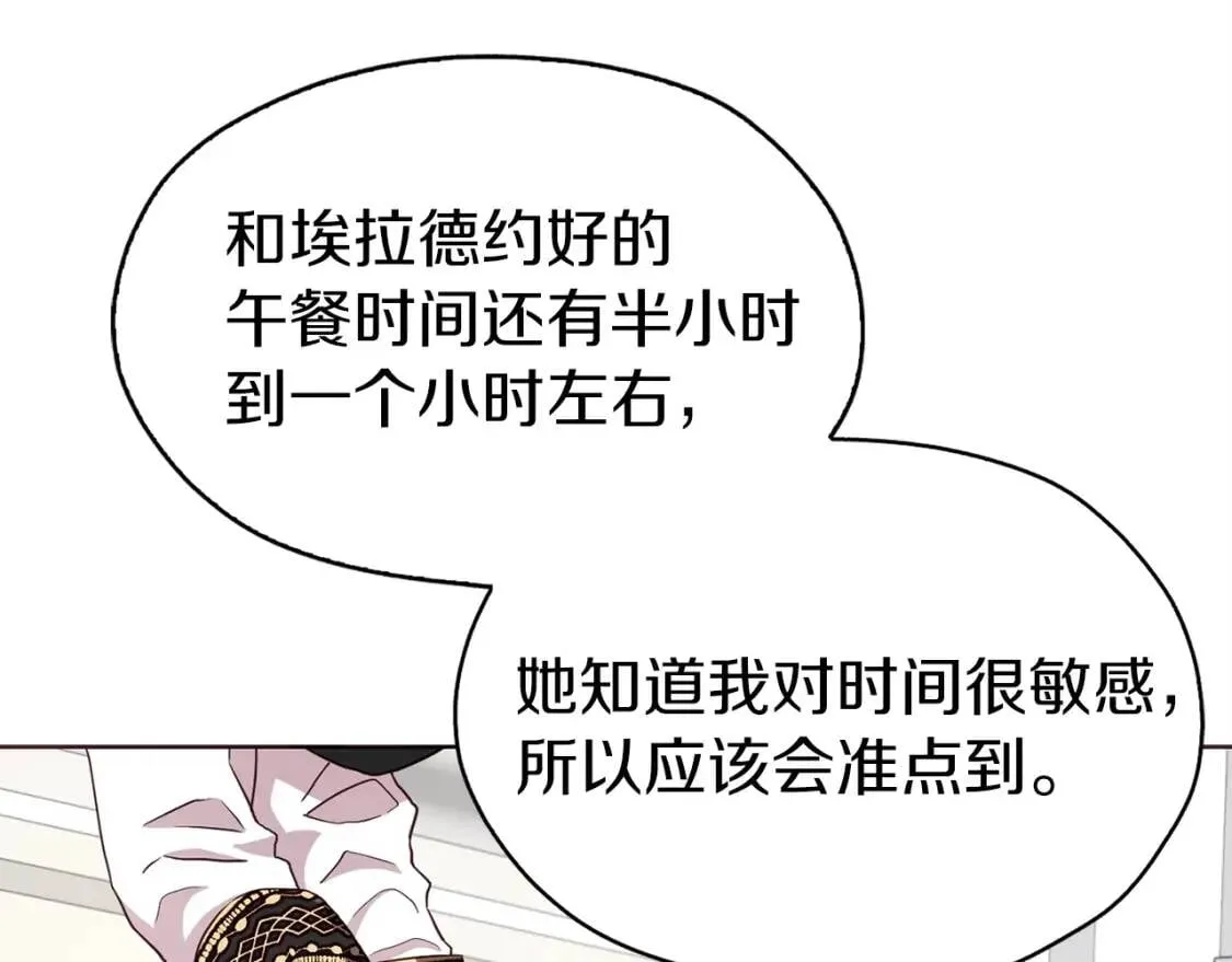 第22话 绑架陛下 第51页