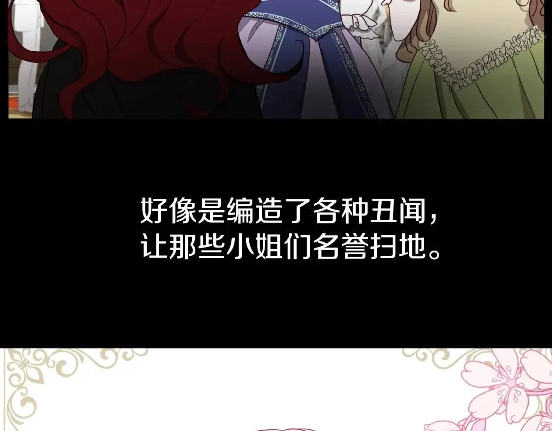 第22话 绑架陛下 第56页