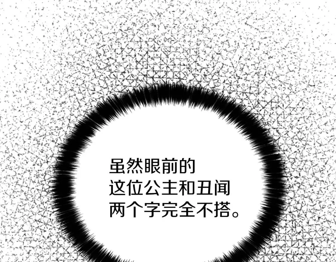 第22话 绑架陛下 第59页