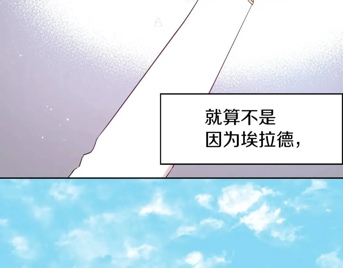 第22话 绑架陛下 第62页