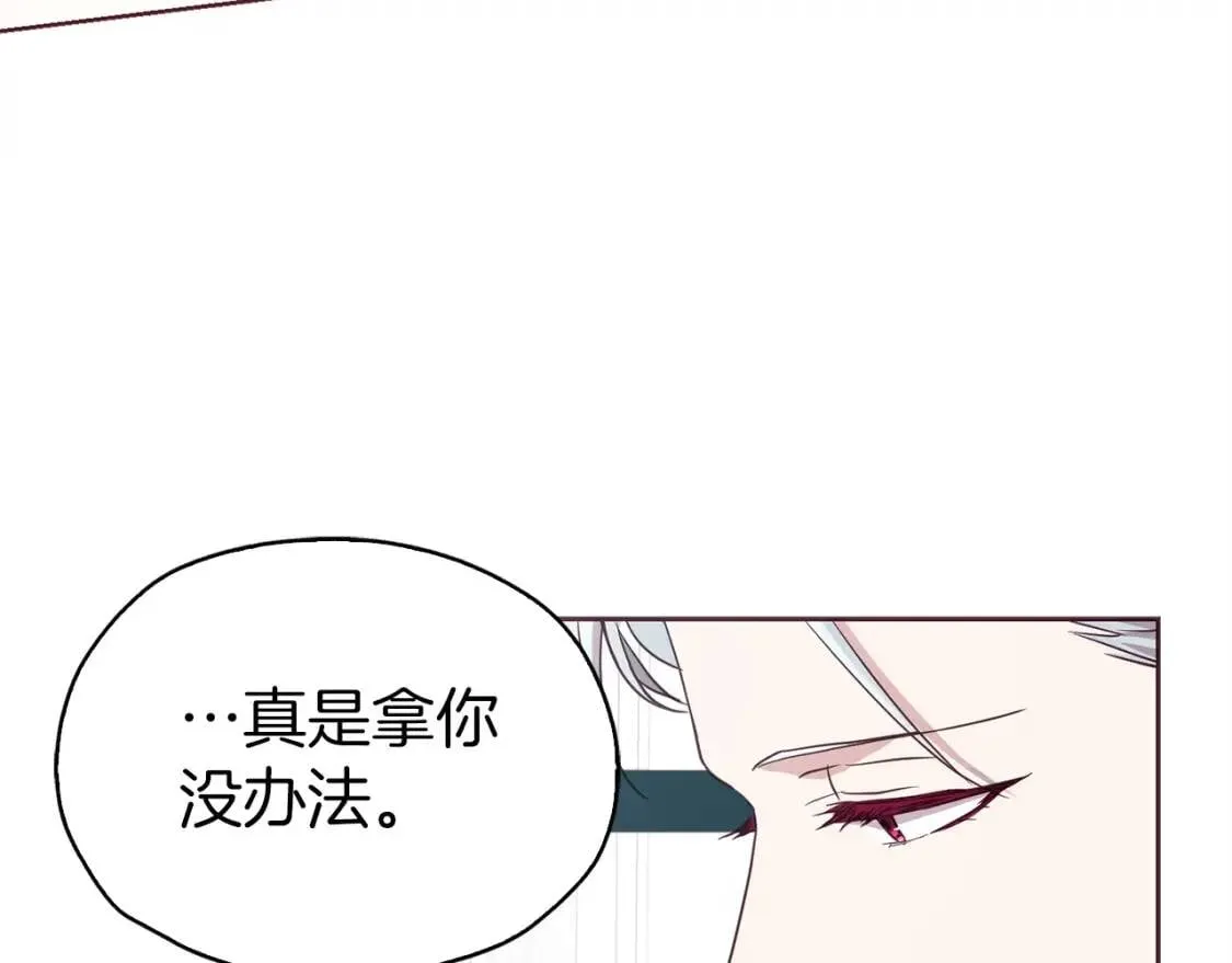 第22话 绑架陛下 第68页