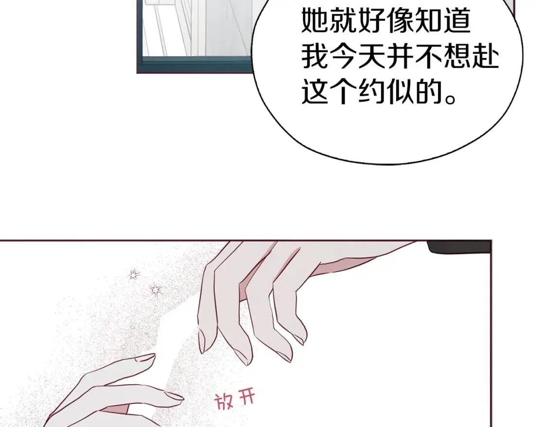 第22话 绑架陛下 第70页