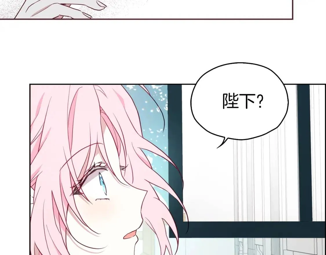 第22话 绑架陛下 第71页