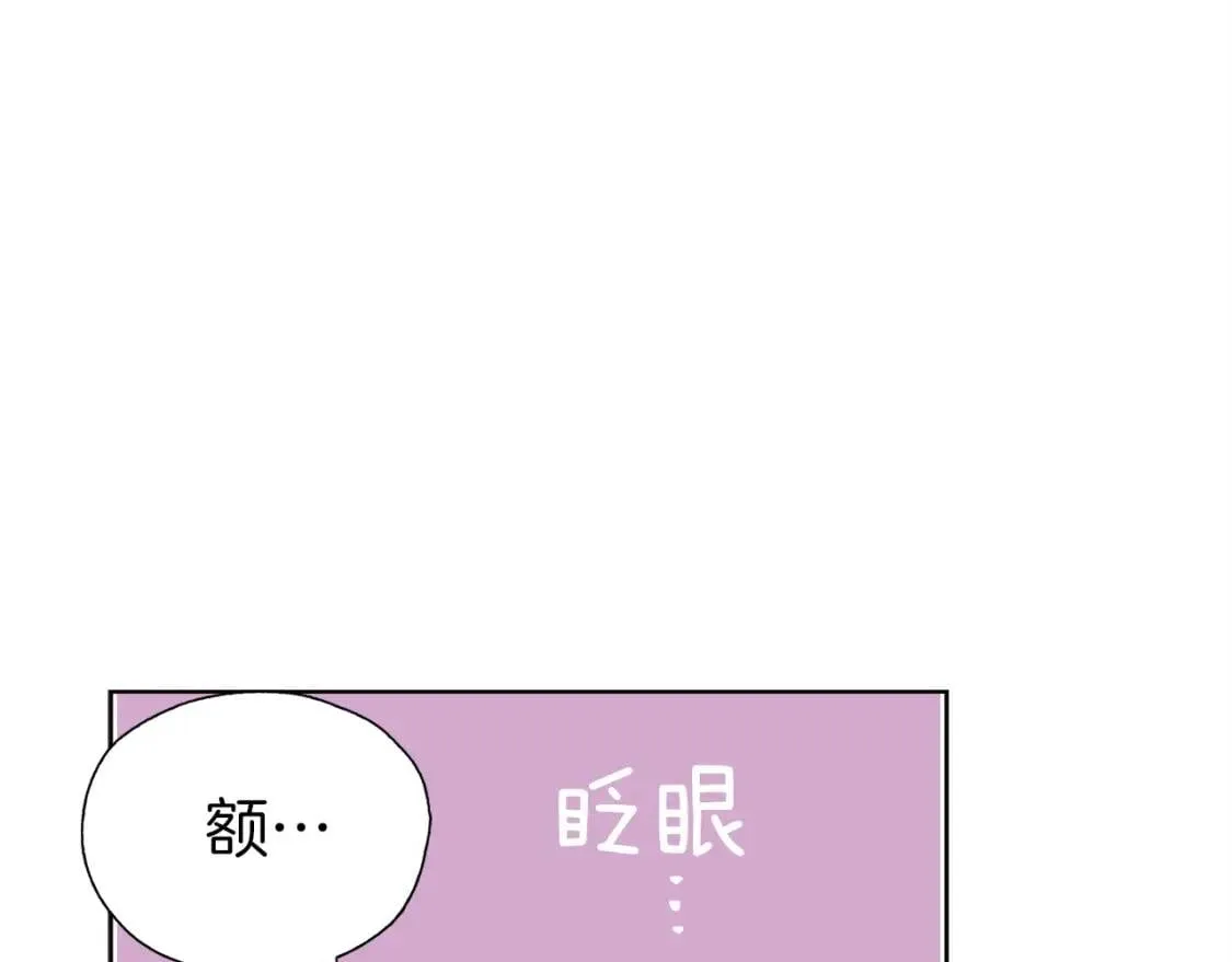 第22话 绑架陛下 第84页