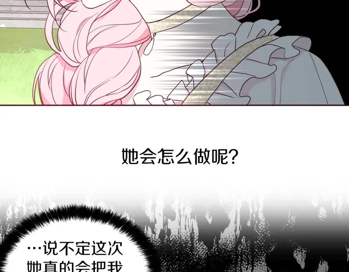 第22话 绑架陛下 第107页