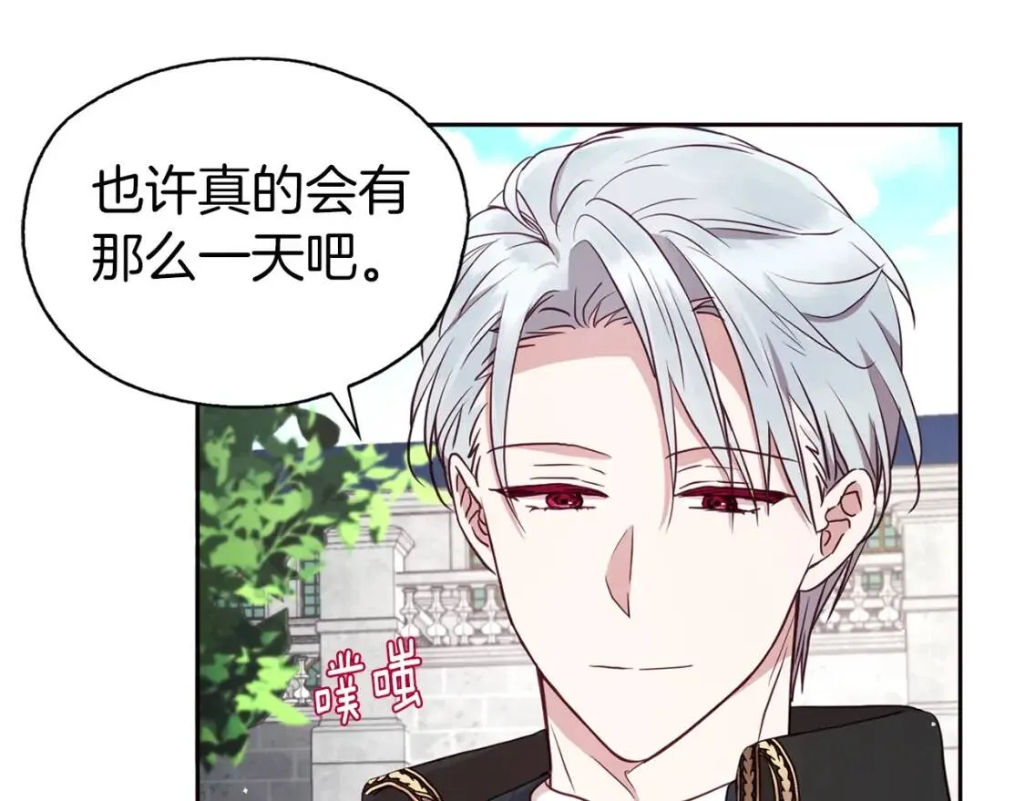 第22话 绑架陛下 第118页