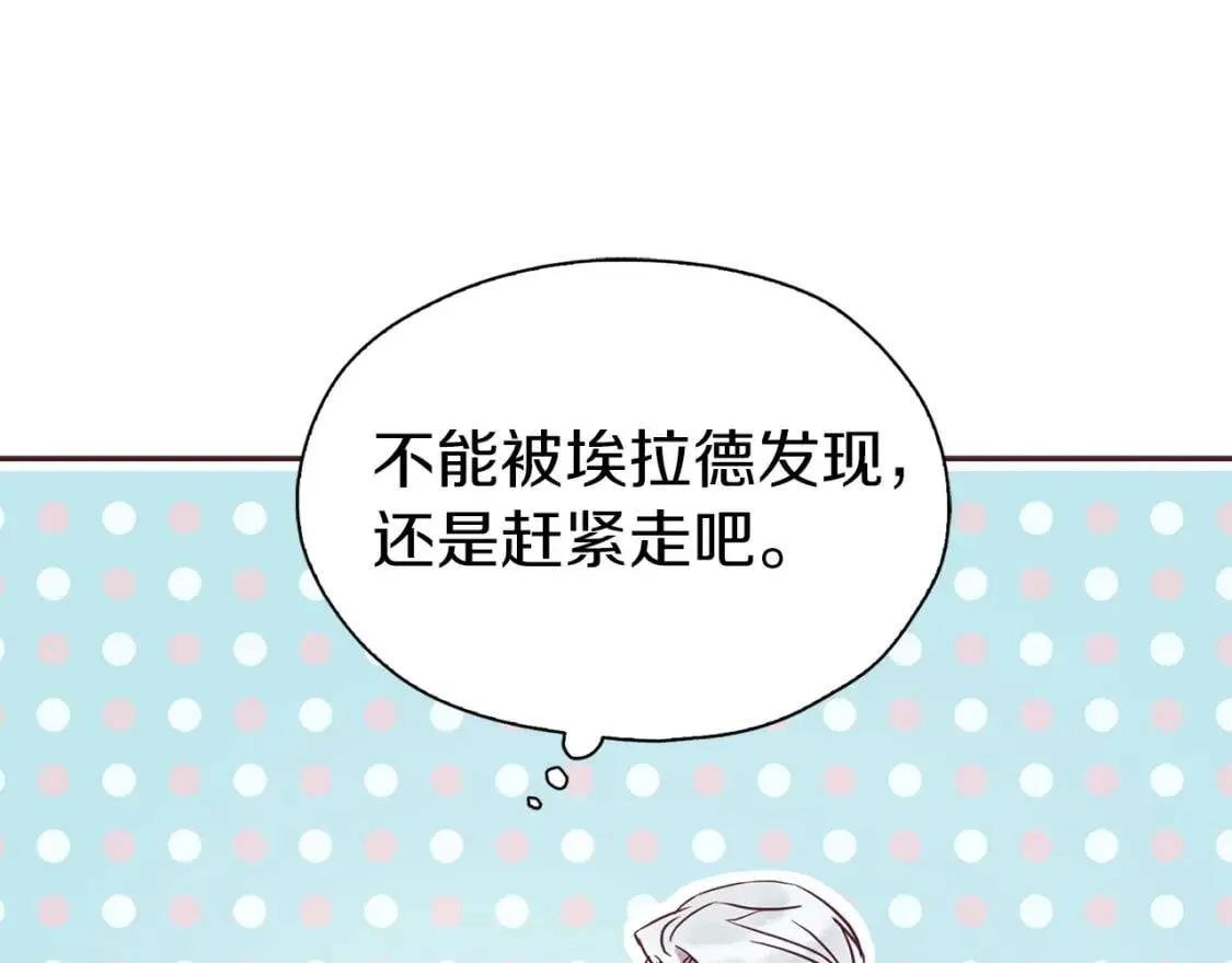 第22话 绑架陛下 第122页