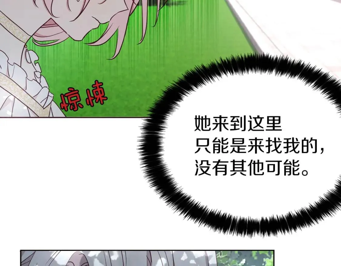 第22话 绑架陛下 第145页