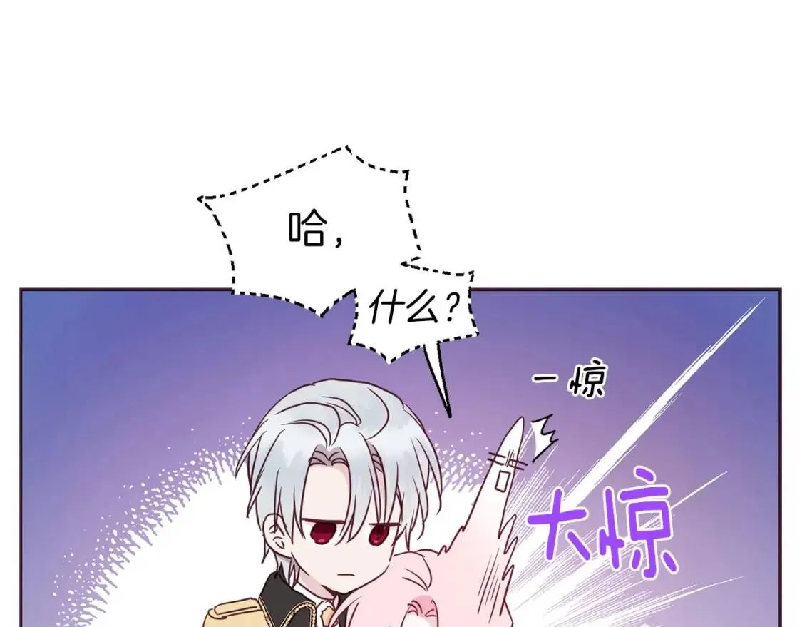 第22话 绑架陛下 第148页