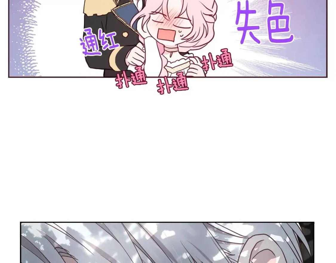 第22话 绑架陛下 第149页