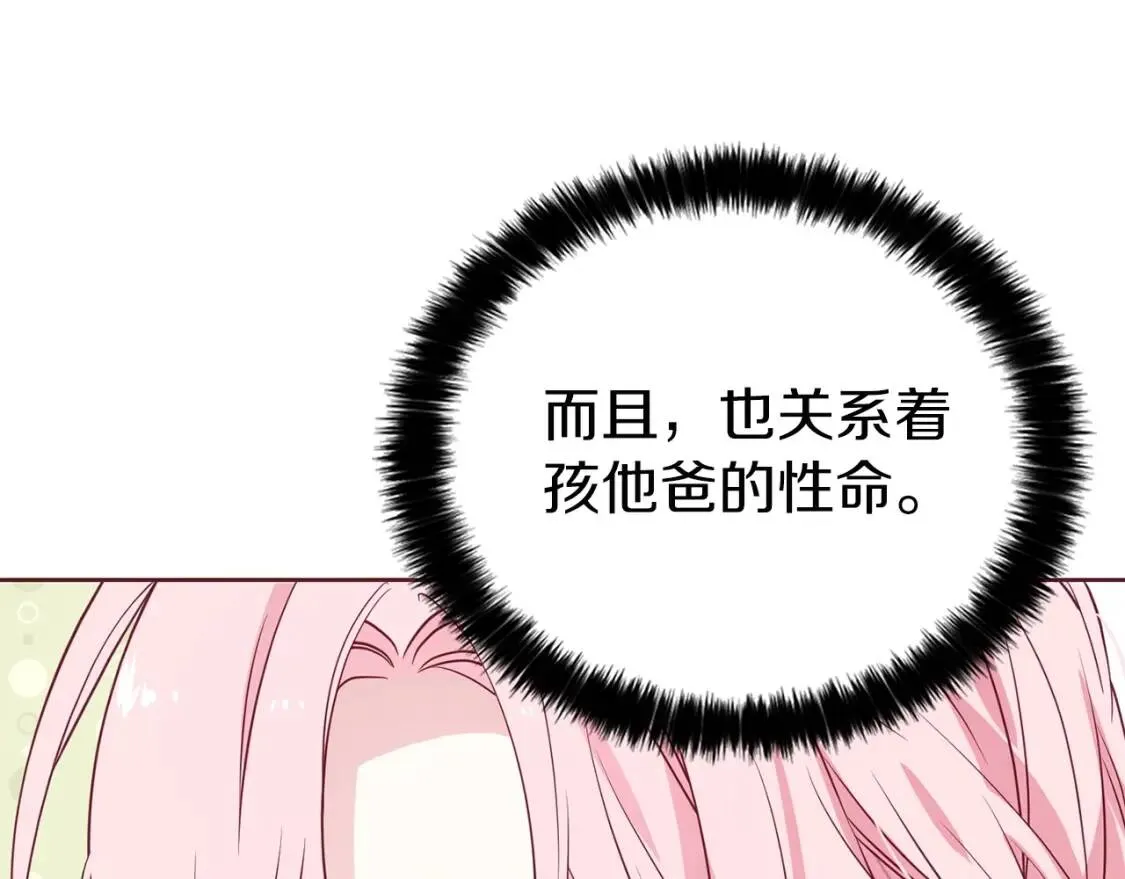 第31话 有危险 第7页