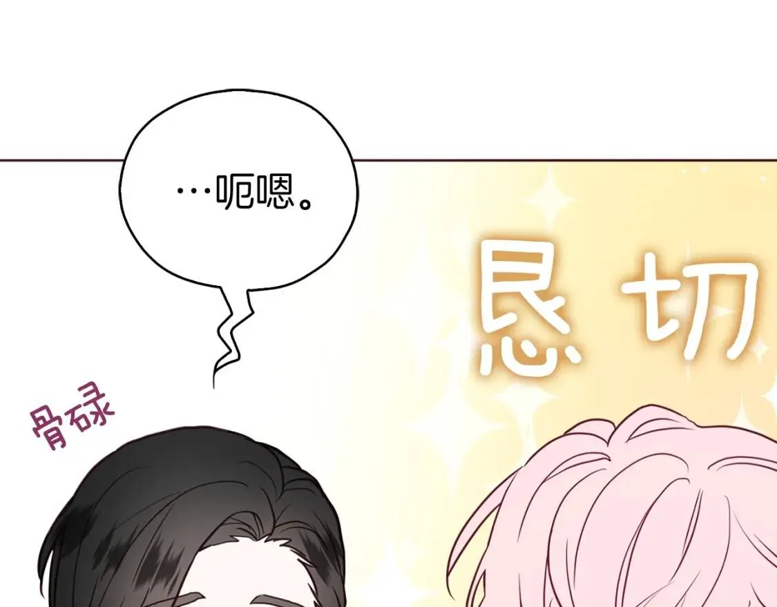 第31话 有危险 第9页