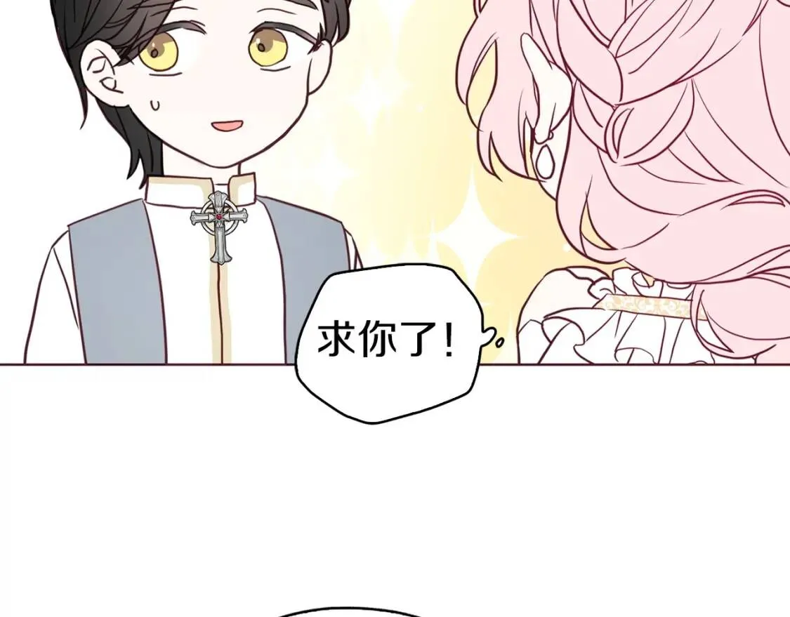 第31话 有危险 第10页