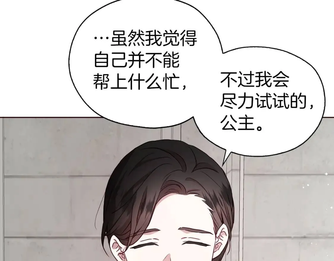 第31话 有危险 第11页