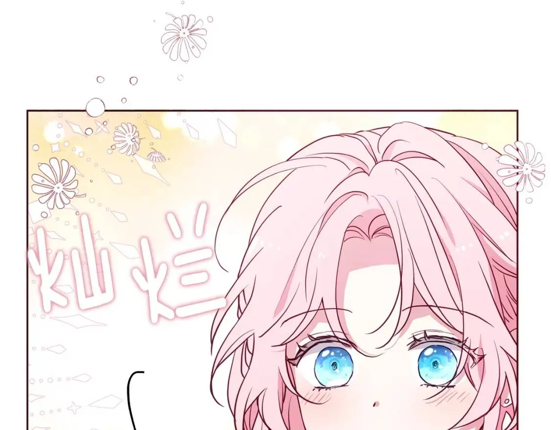 第31话 有危险 第13页