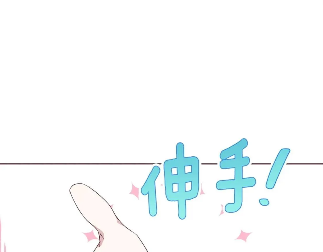 第31话 有危险 第15页