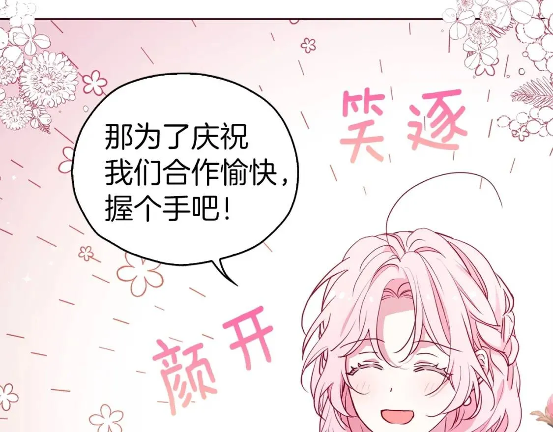 第31话 有危险 第17页