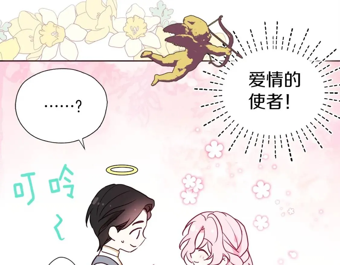 第31话 有危险 第19页