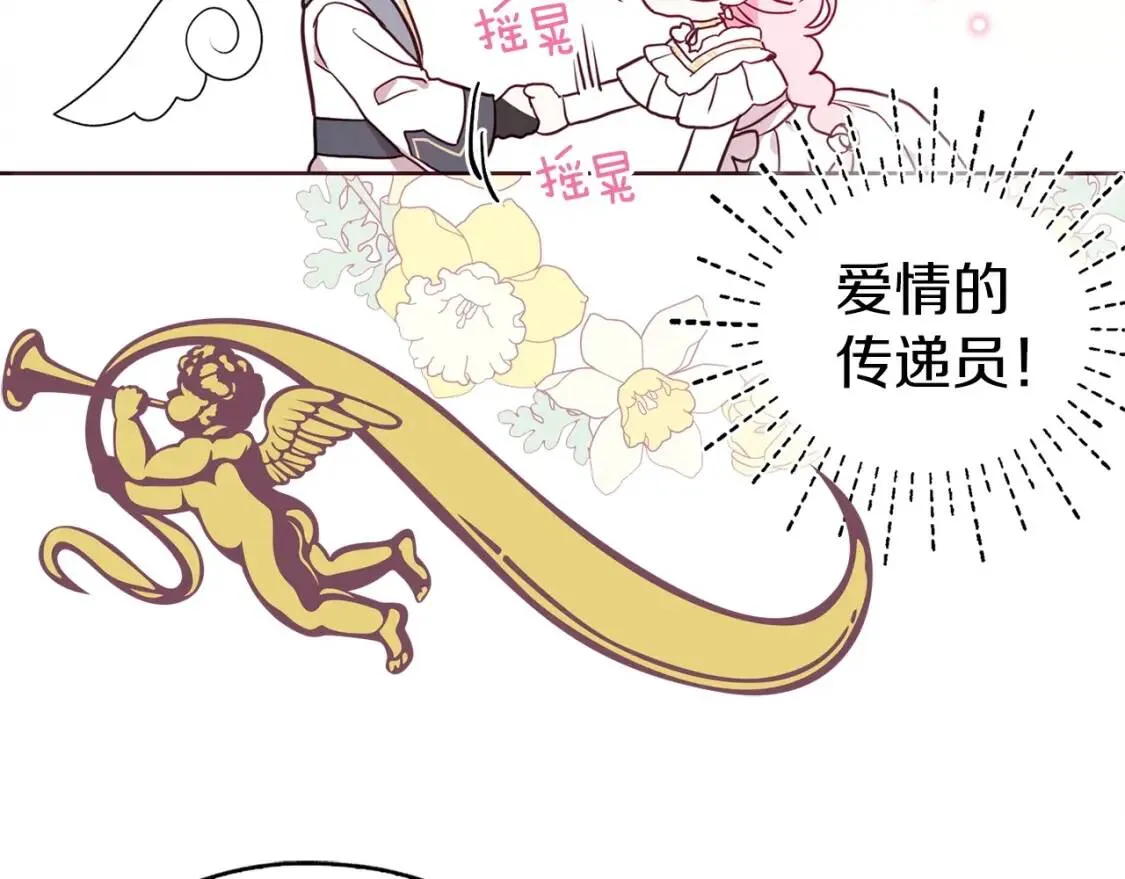 第31话 有危险 第20页