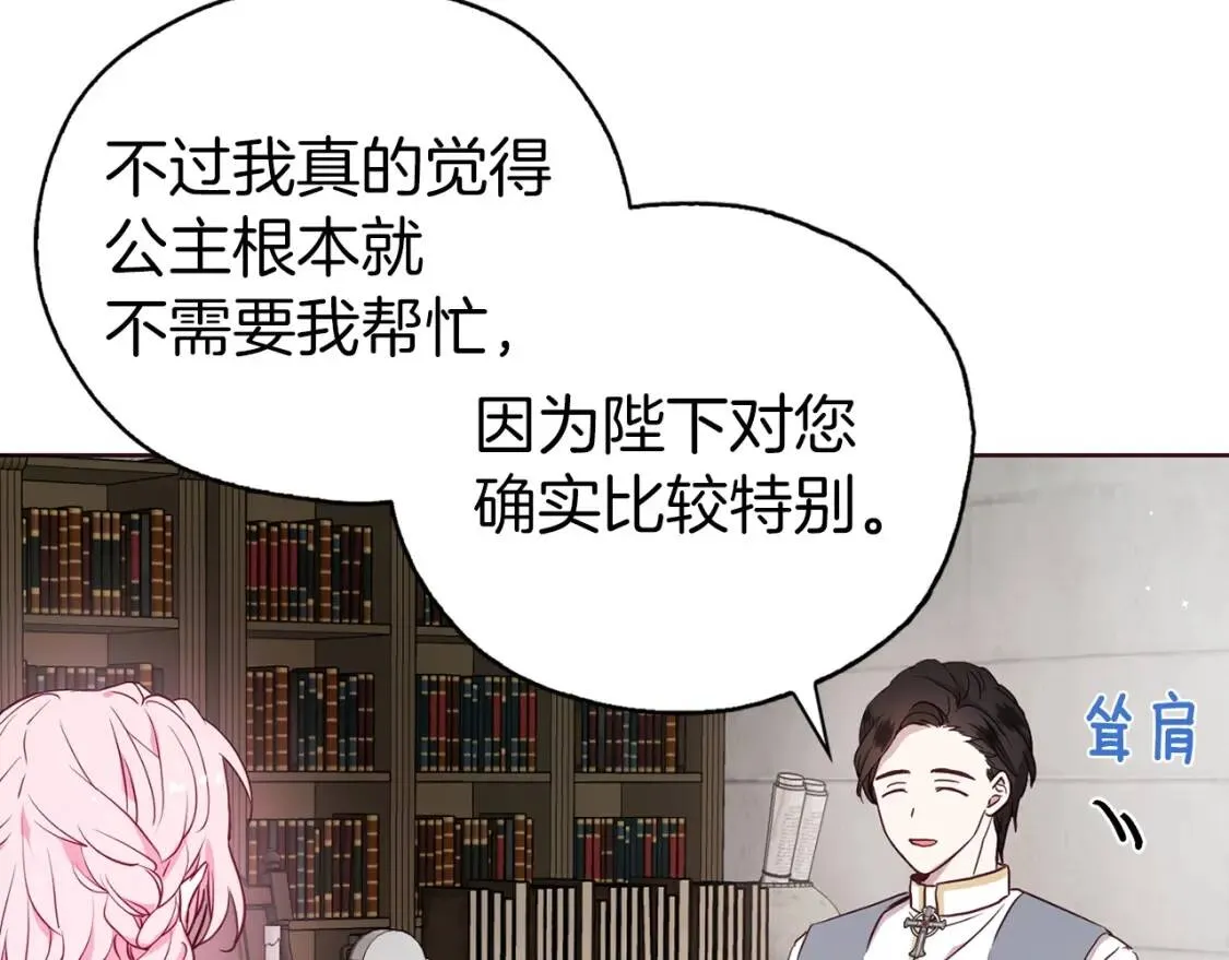 第31话 有危险 第21页